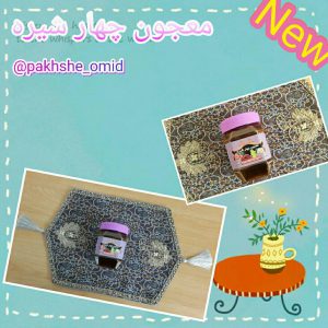 چهار شیره ناب