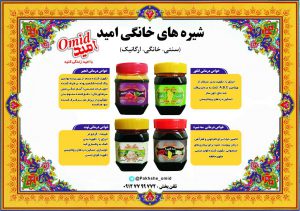 فروش شیره انگور