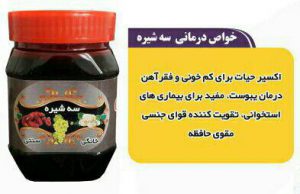 شیره خرما خانگی